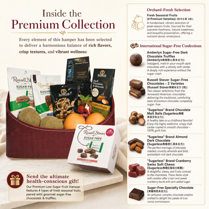 【Fresh & Guilt-Free】Premium Festive Low-Sugar Fruit & Confectionery Hamper viinis