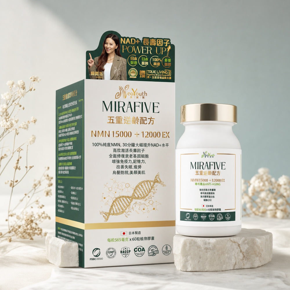 NeoYouth Mirafive NMN 15,000 + 12,000Ex 5-in-1 Reverse Aging Complex (60 Capsules)【Ageless Vitality】 viinis